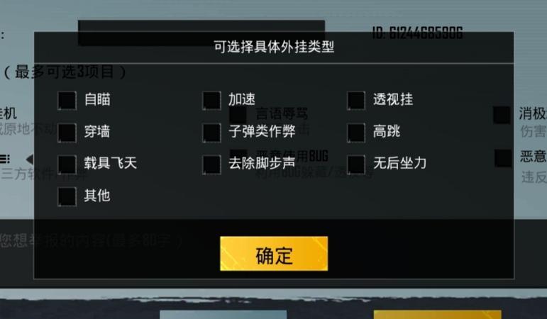 <strong>和平精英黑科技脚本下载</strong>