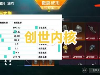 <strong>遇到科技和平精英</strong>
