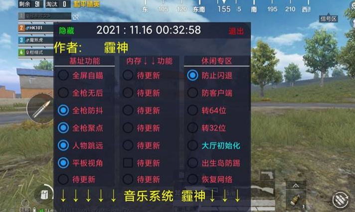 <strong>和平精英追查外挂</strong>